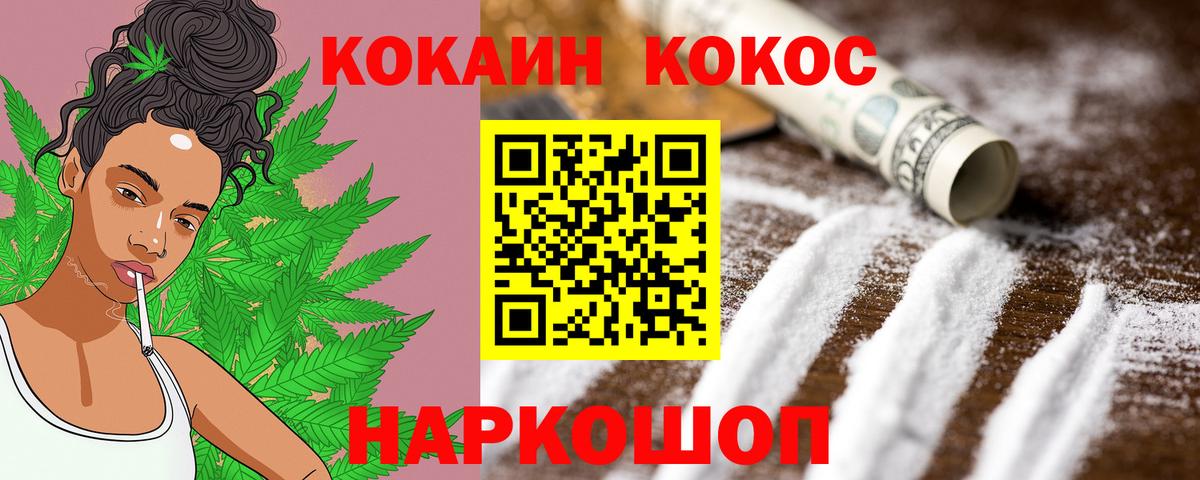 Усть-Лабинск  Кокаин  Вход с VPN  наркота  COCAIN 97% 