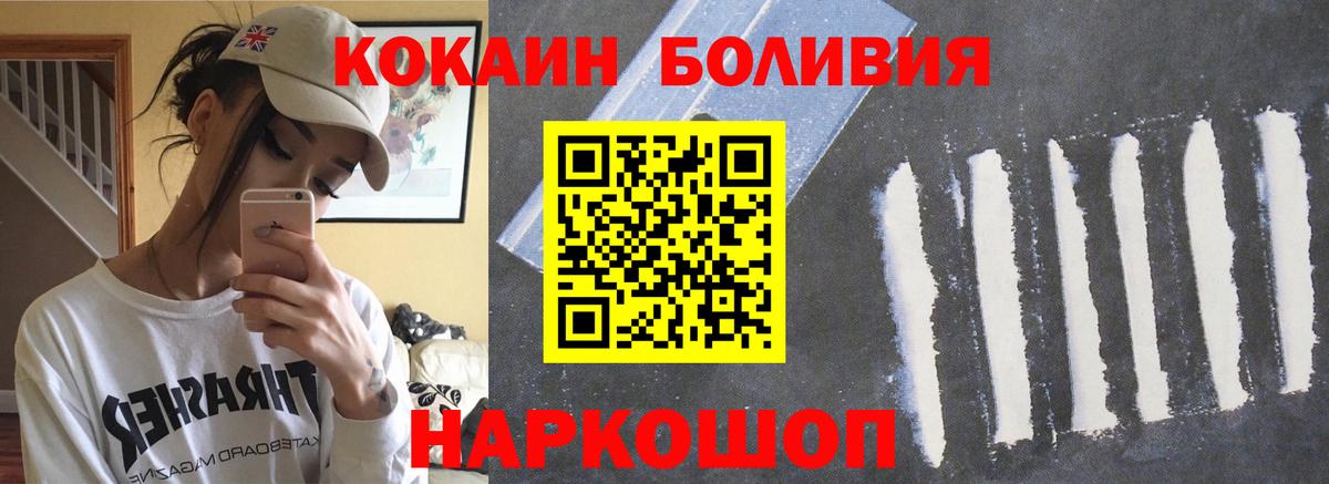Cocaine Эквадор Усть-Лабинск
