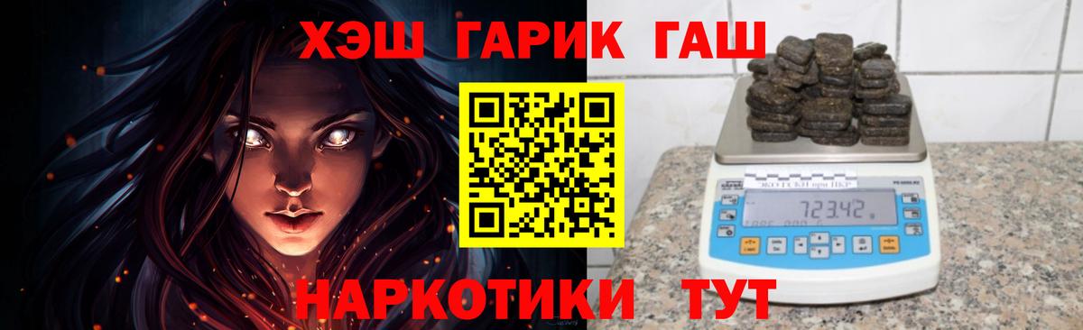 Усть-Лабинск  ГАШИШ убойный  Вход с VPN  закладка  ГАШИШ Cannabis 