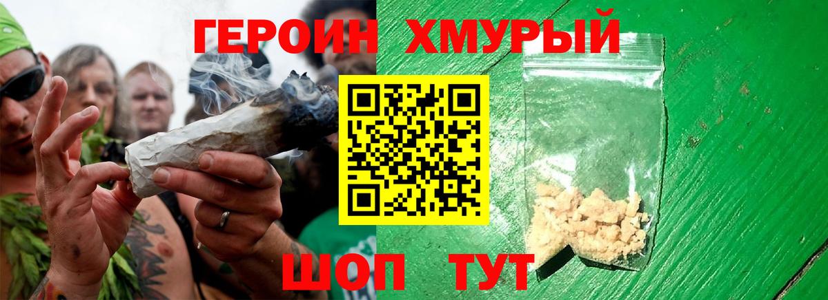 Усть-Лабинск  ГЕРОИН белый  ГЕРОИН  Вход с VPN 