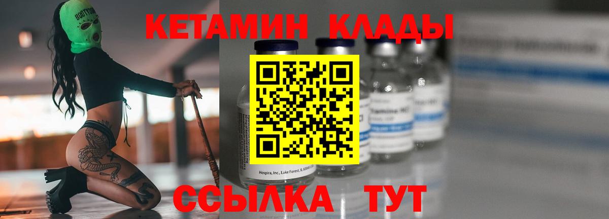 Кетамин ketamine Усть-Лабинск