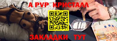 альфа пвп Дубна