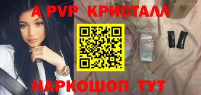 альфа пвп Дубна