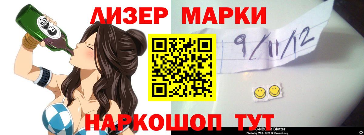 Усть-Лабинск  ЛСД экстази кислота  Вход с VPN  ЛСД экстази ecstasy 
