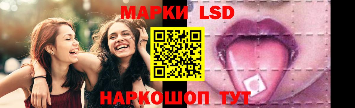 LSD-25 экстази ecstasy Усть-Лабинск