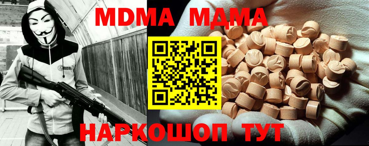 МДМА Molly Усть-Лабинск