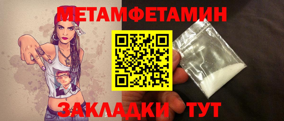 Первитин кристалл  Вход с VPN  Усть-Лабинск 