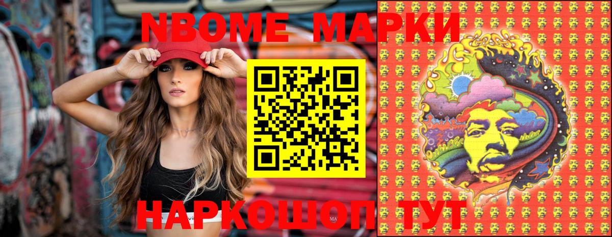 Усть-Лабинск  Наркотические марки  Вход с VPN  где купить наркотик  Наркотические марки 1,5мг 