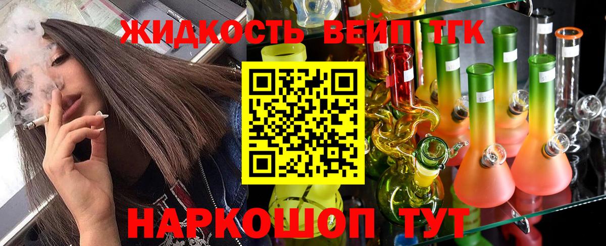 ТГК концентрат Усть-Лабинск