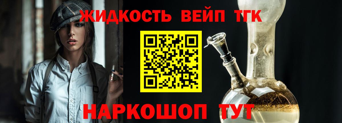 Усть-Лабинск  Дистиллят ТГК концентрат  Вход с VPN 